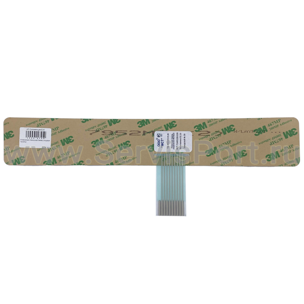 Клавиатура пленочная Galaxy (лицевая панель) фото