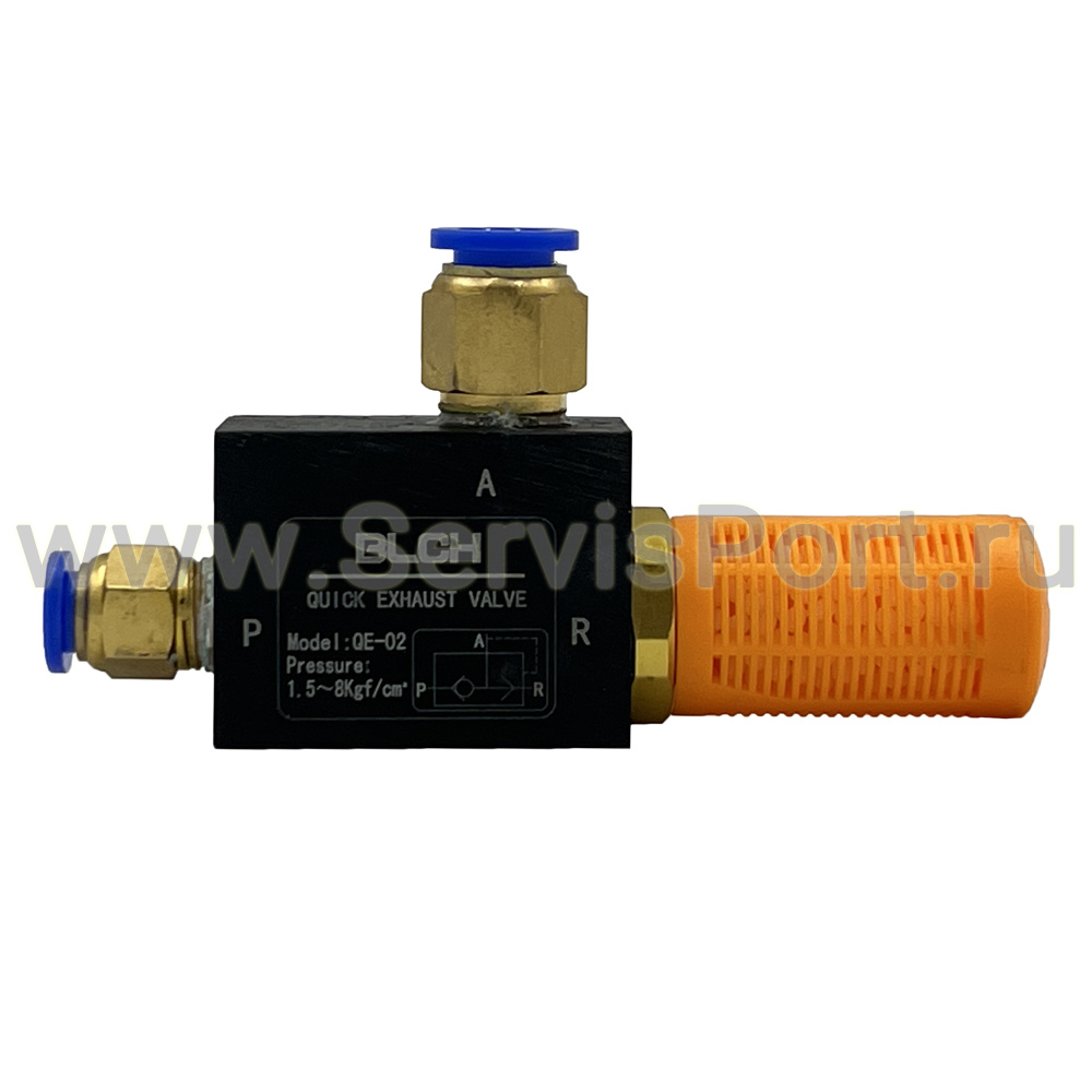 Клапан быстрого сброса (КС-403А цилиндр с пружиной) фото